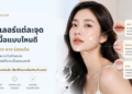ควรเลือกเนื้อฟิลเลอร์อย่างไรดี? แต่ละส่วนของใบหน้าเหมาะกับฟิลเลอร์แบบไหน